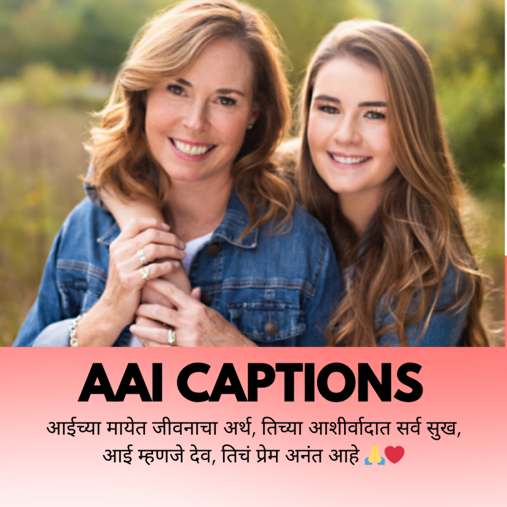 aai caption in marathi