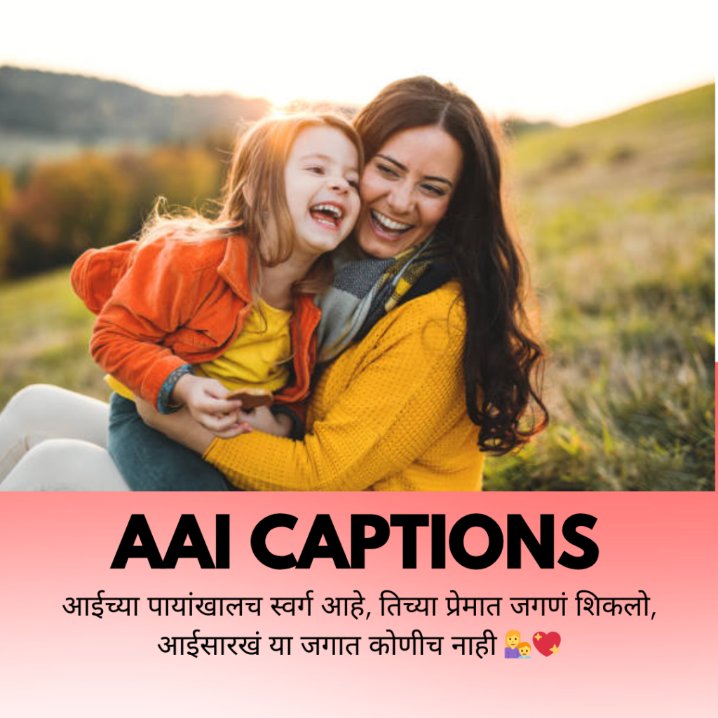 aai caption in marathi
