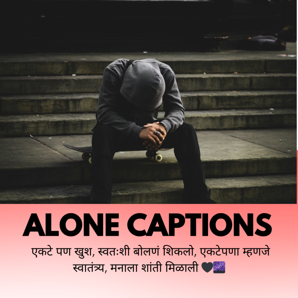 alone caption in marathi