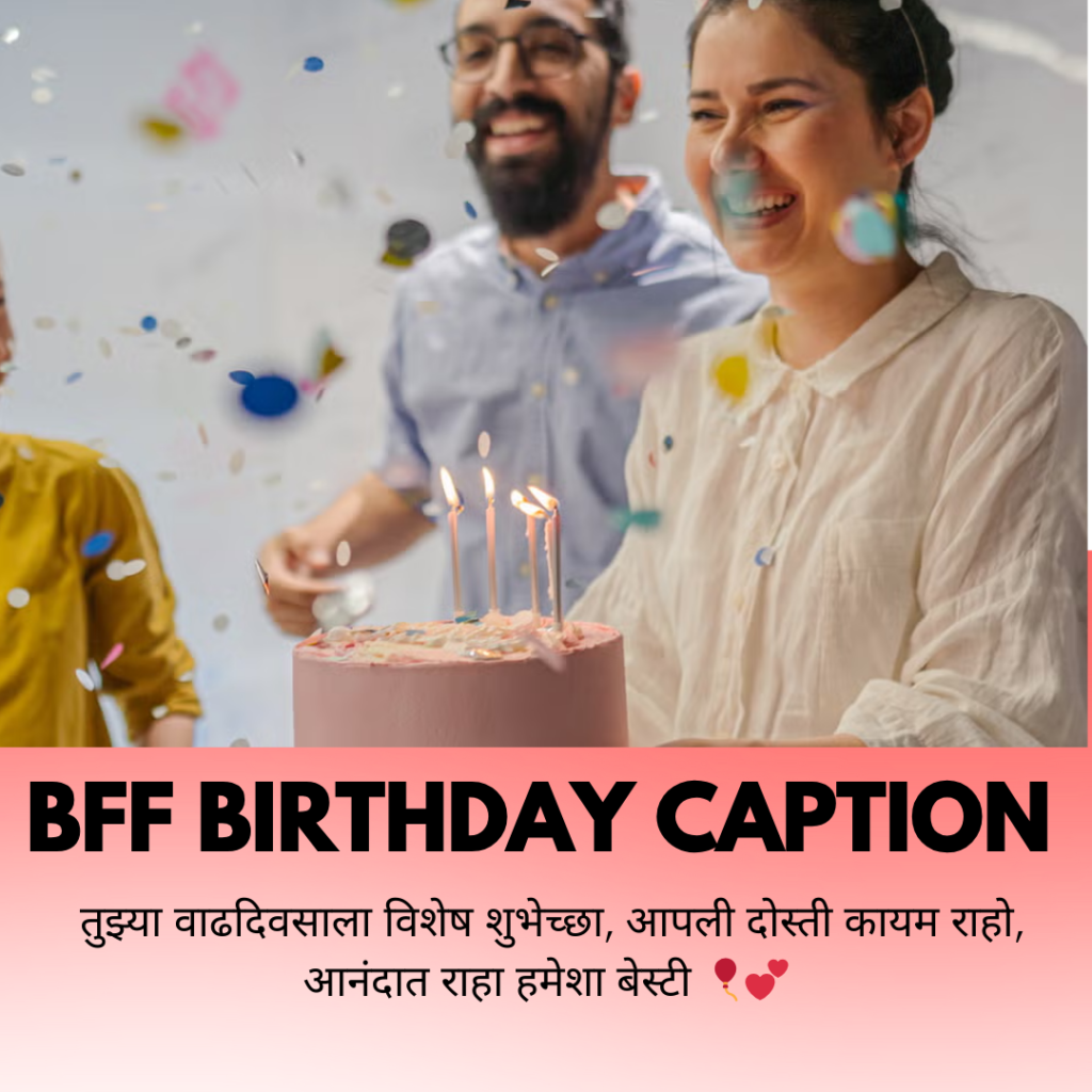 best friend birthday caption in marathi