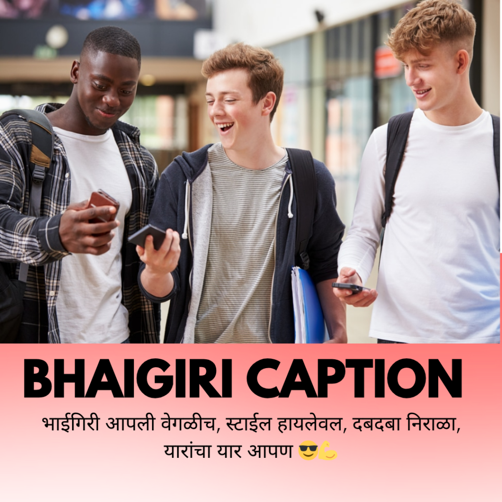 bhaigiri caption in marathi