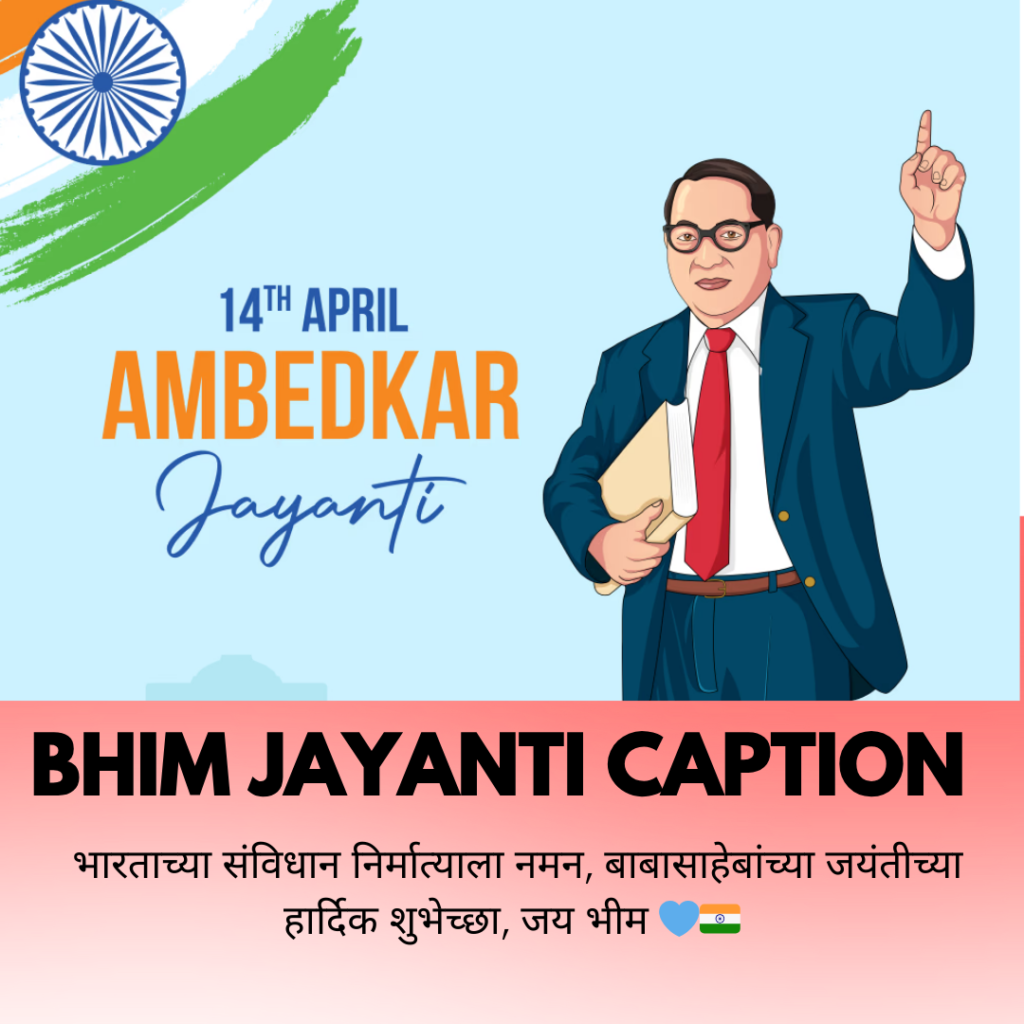 bhim jayanti caption in marathi