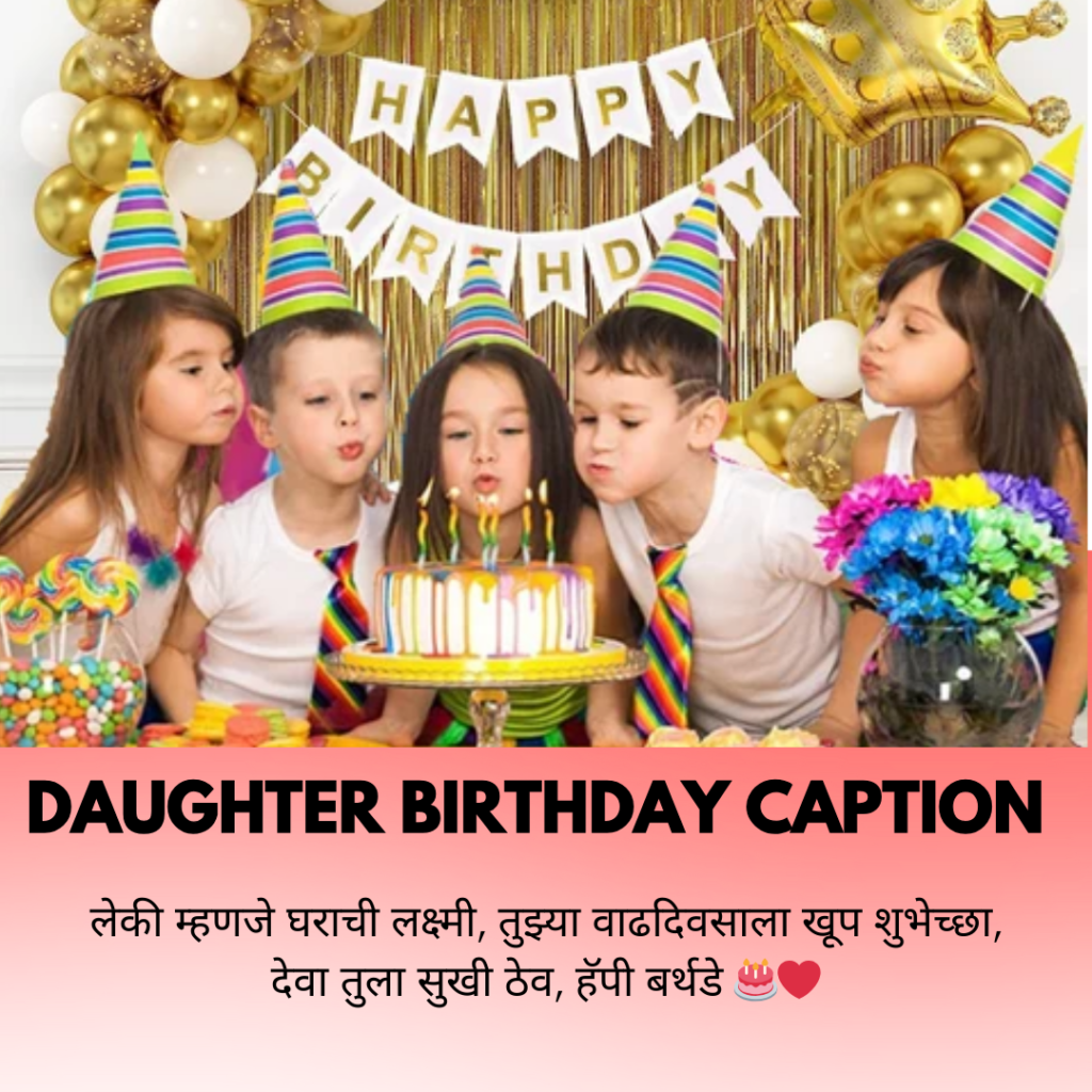 birthday caption for daughter in marathi