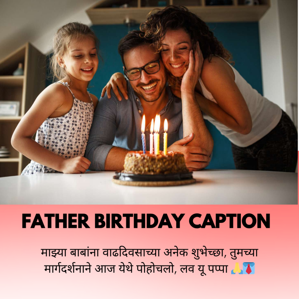 birthday caption for father in marathi