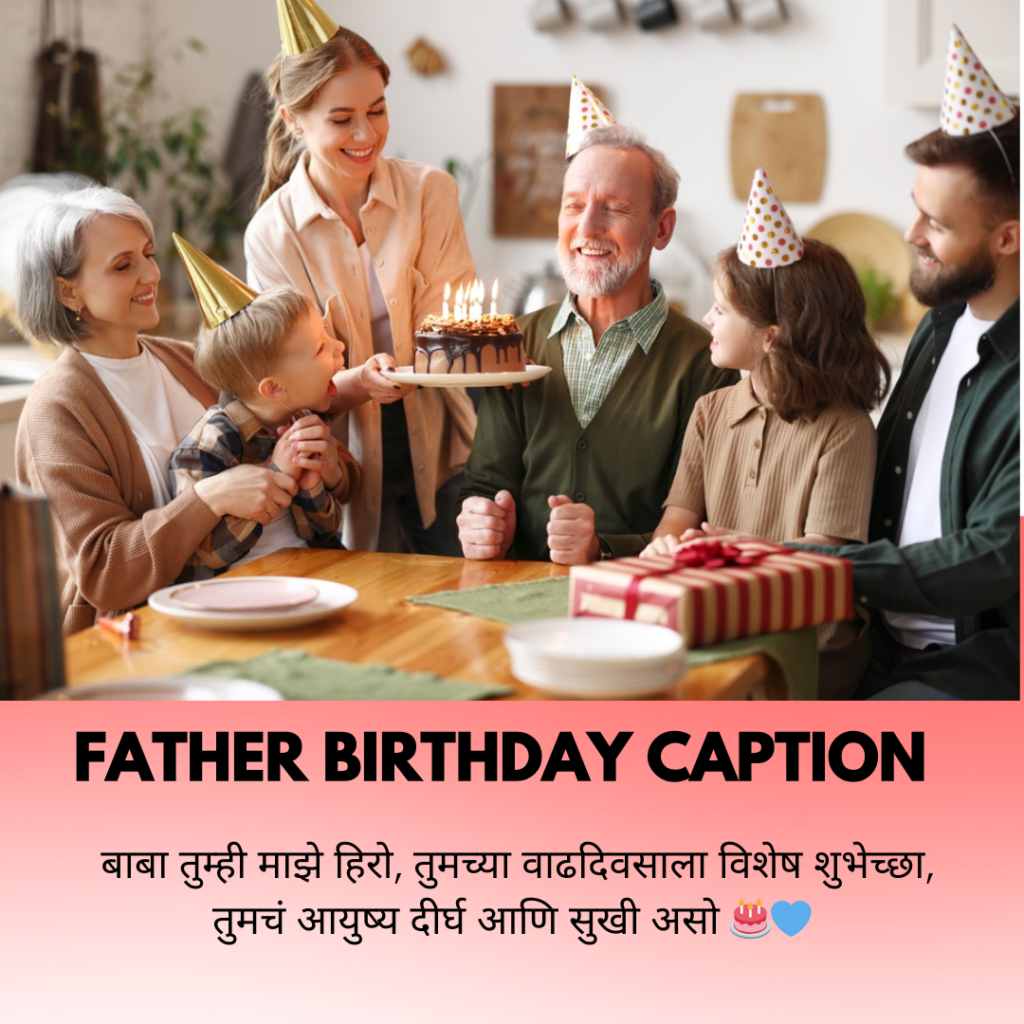 birthday caption for father in marathi