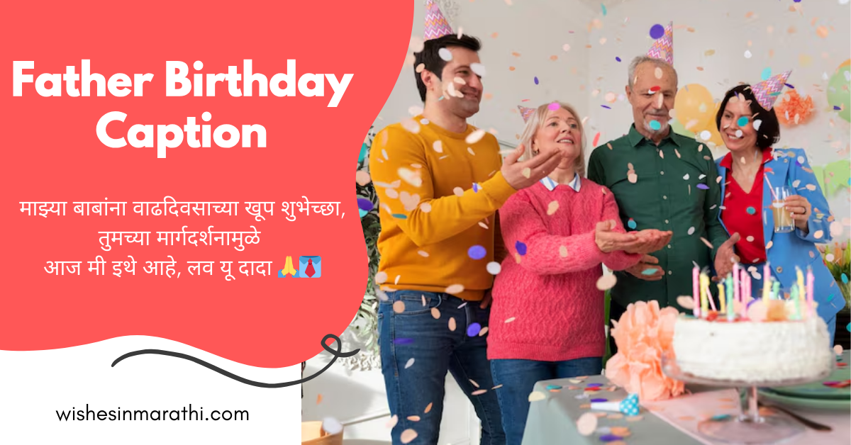 birthday caption for father in marathi