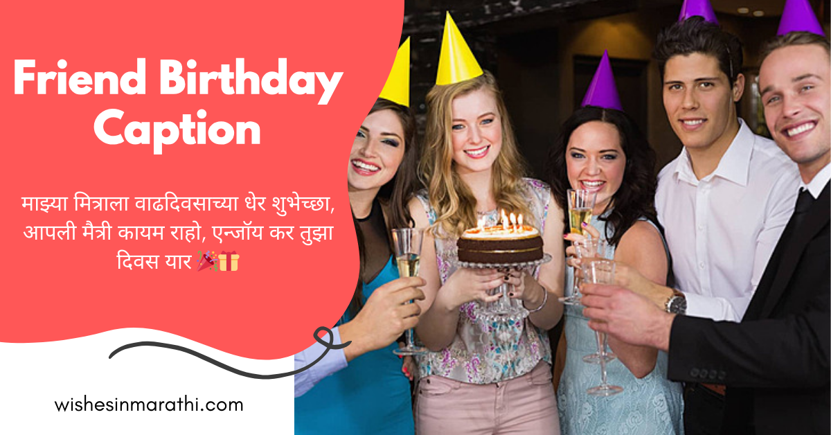 friend birthday caption in marathi