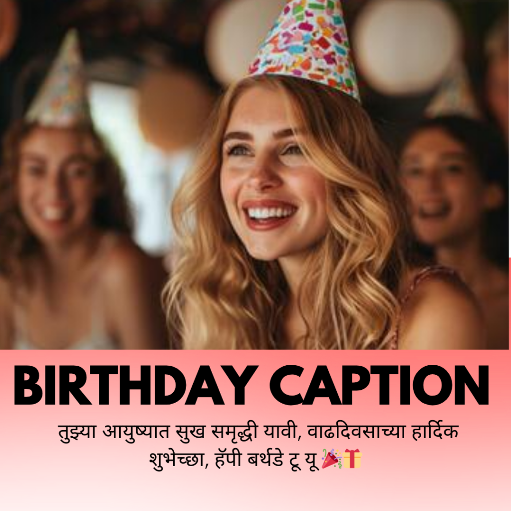 birthday caption in marathi