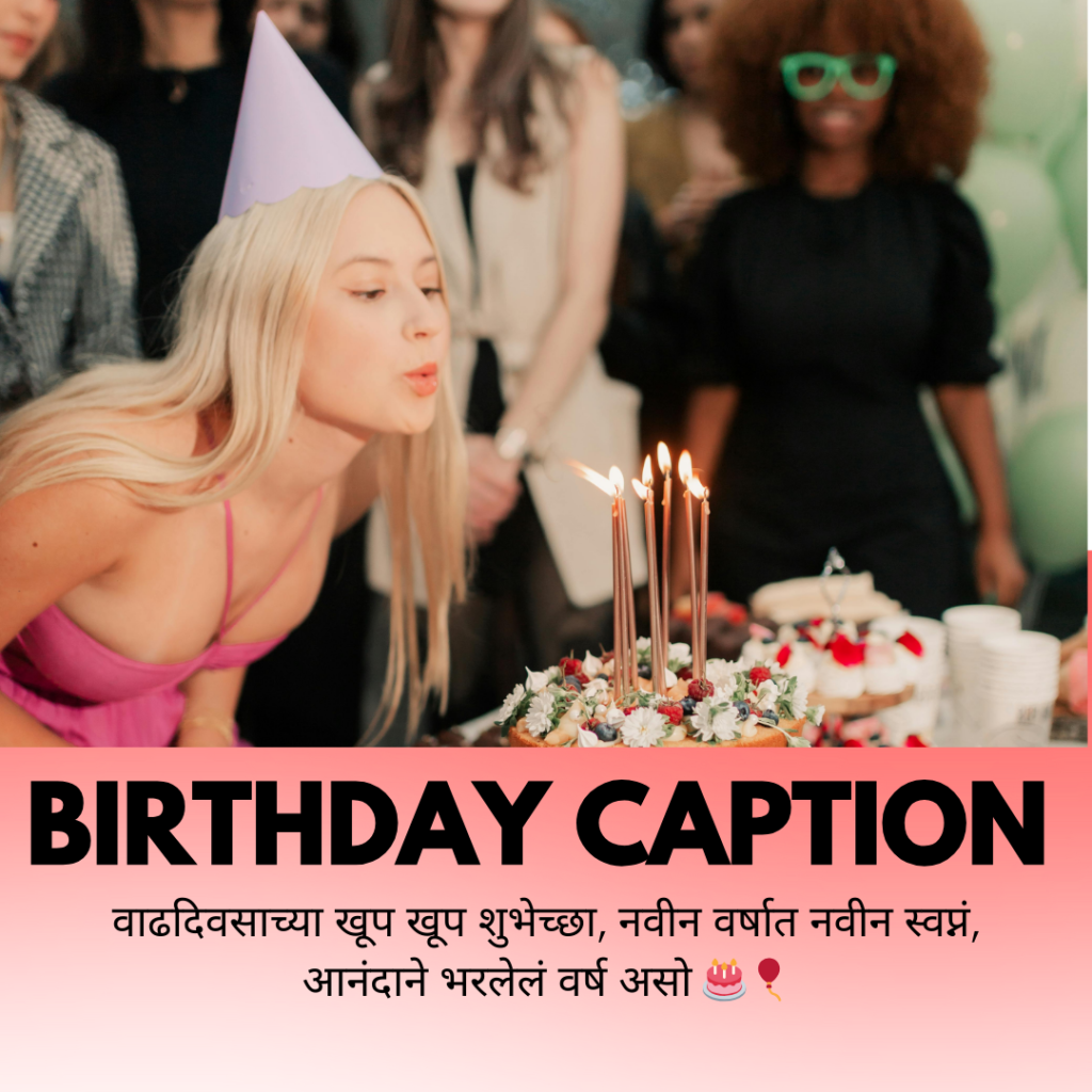 birthday caption in marathi