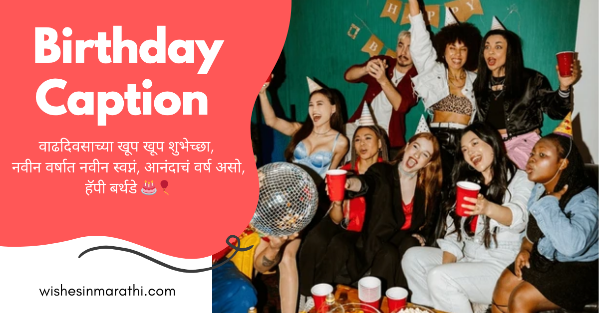 birthday caption in marathi