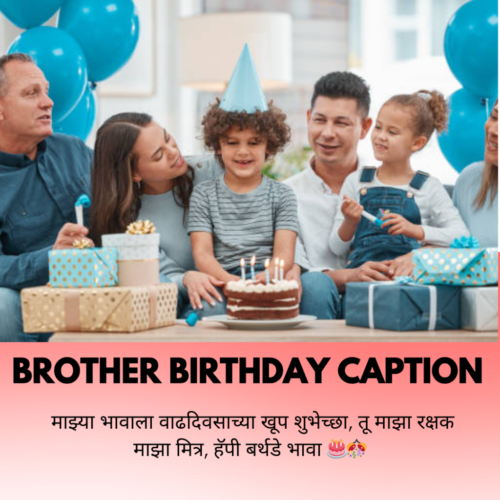 brother birthday caption in marathi