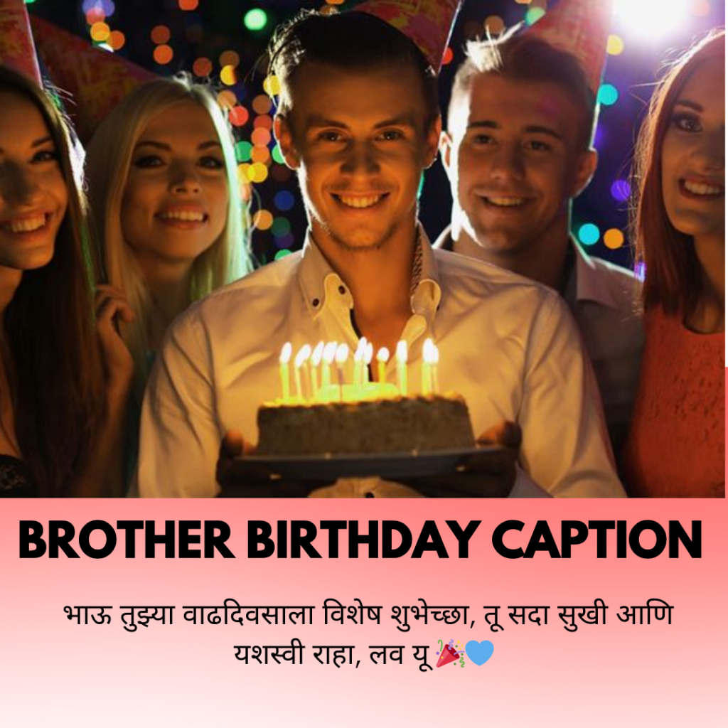 brother birthday caption in marathi