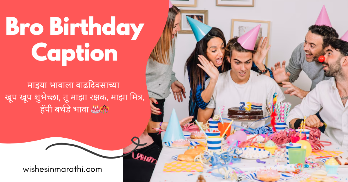 brother birthday caption in marathi