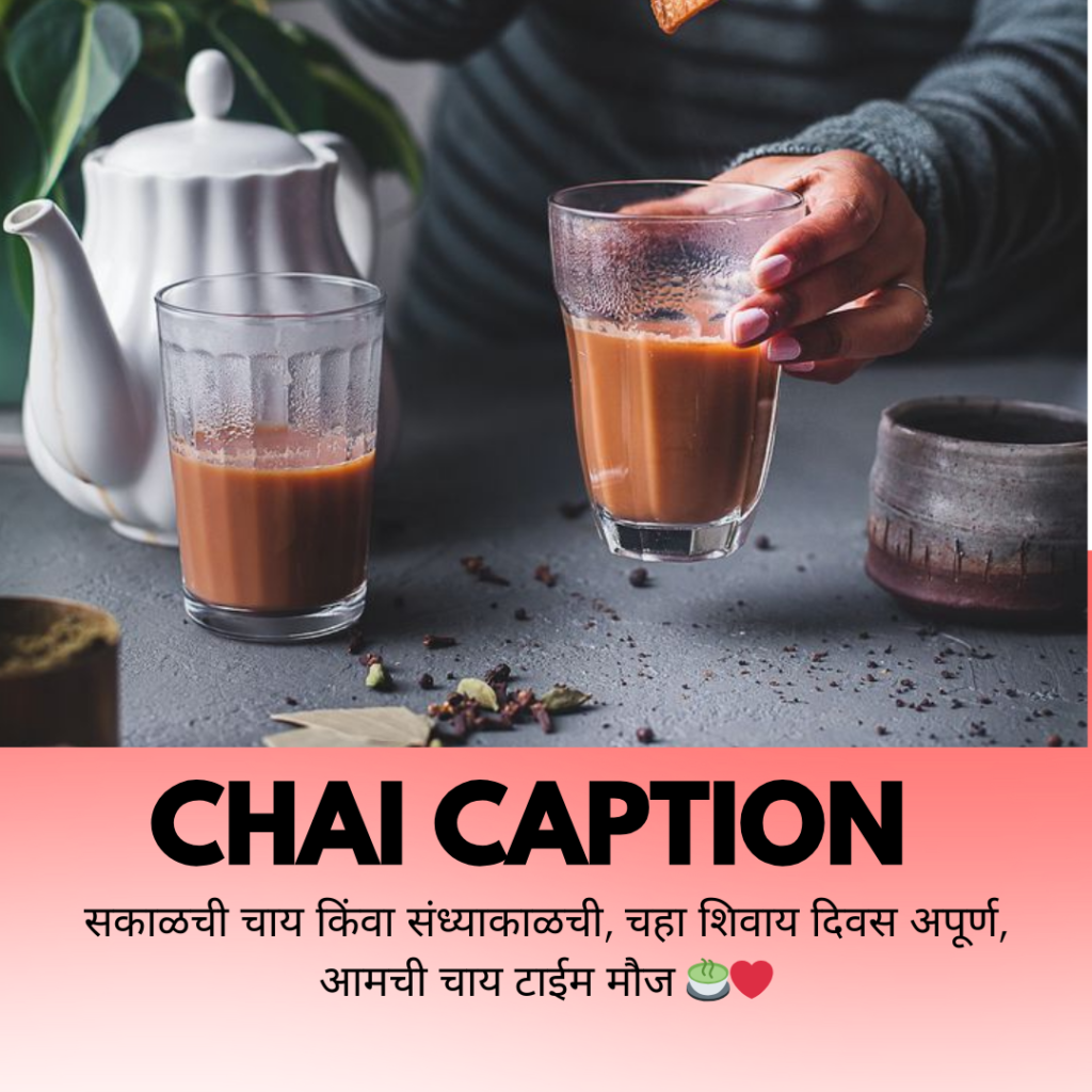 chai caption in marathi