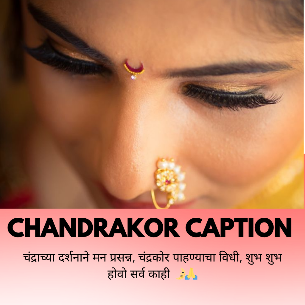 chandrakor caption in marathi