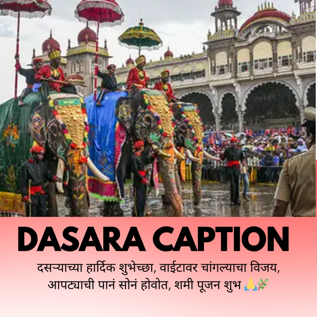 dasara caption in marathi