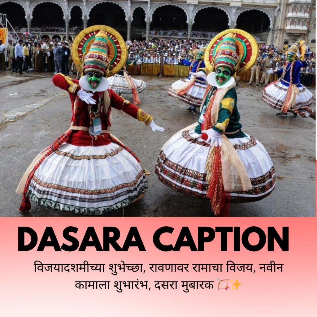 dasara caption in marathi