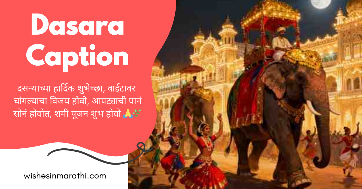 dasara caption in marathi