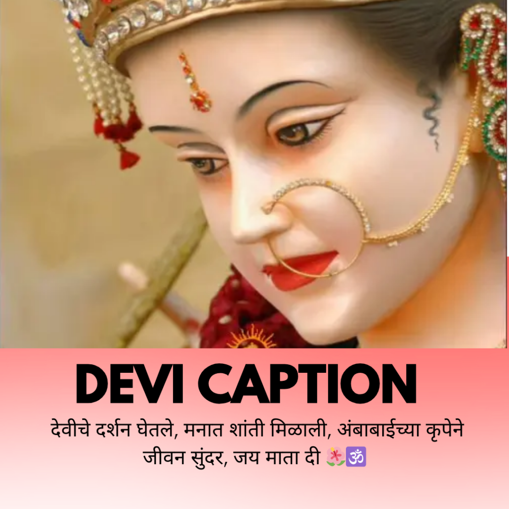 devi caption in marathi