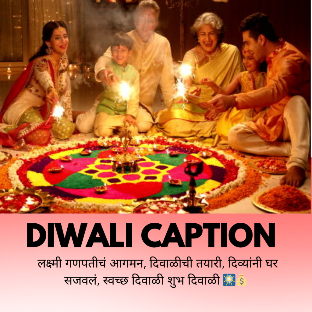 diwali caption in marathi