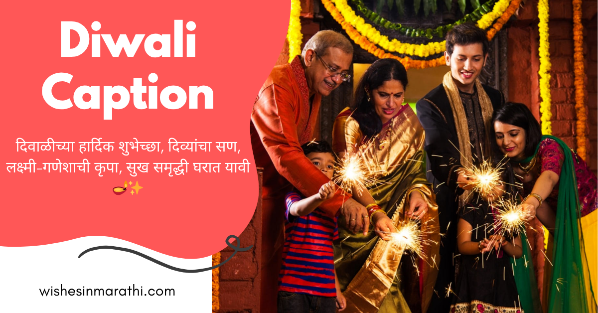 diwali caption in marathi