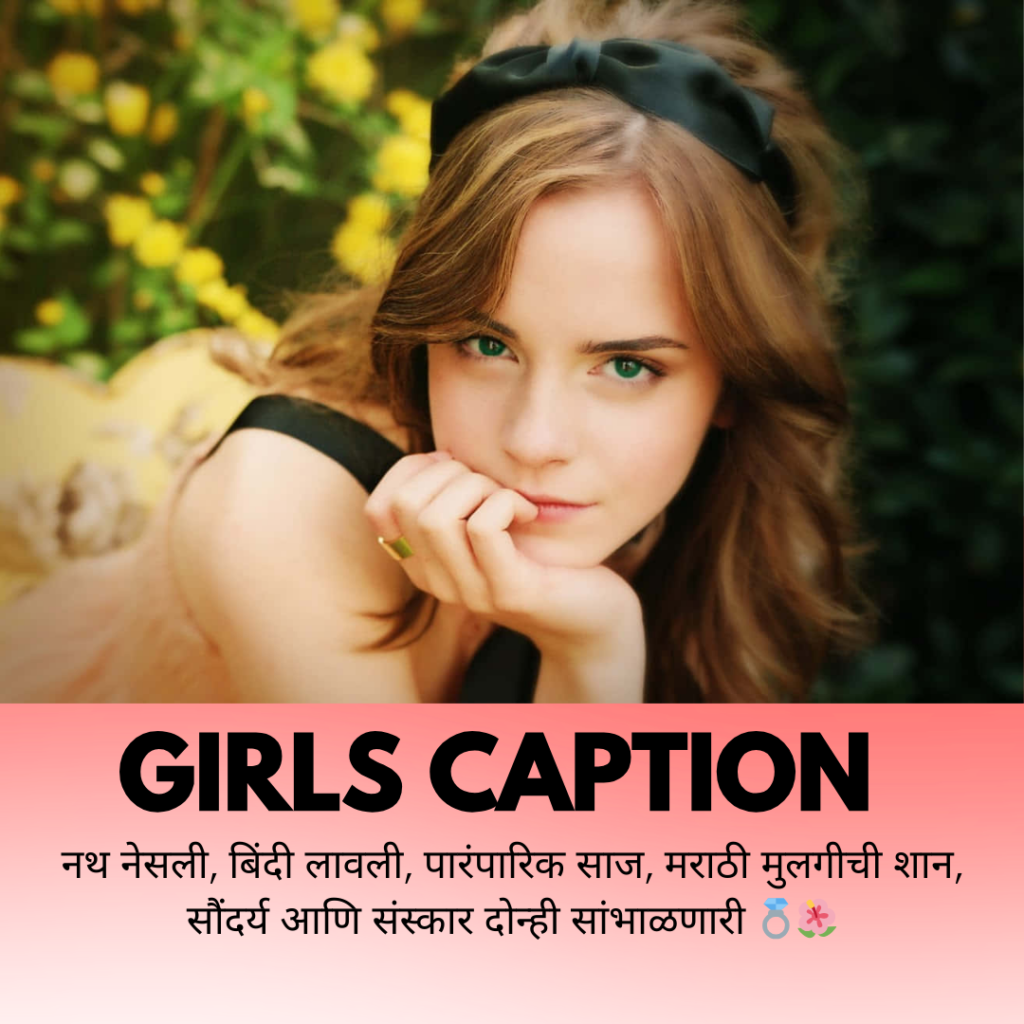 caption for girls in marathi