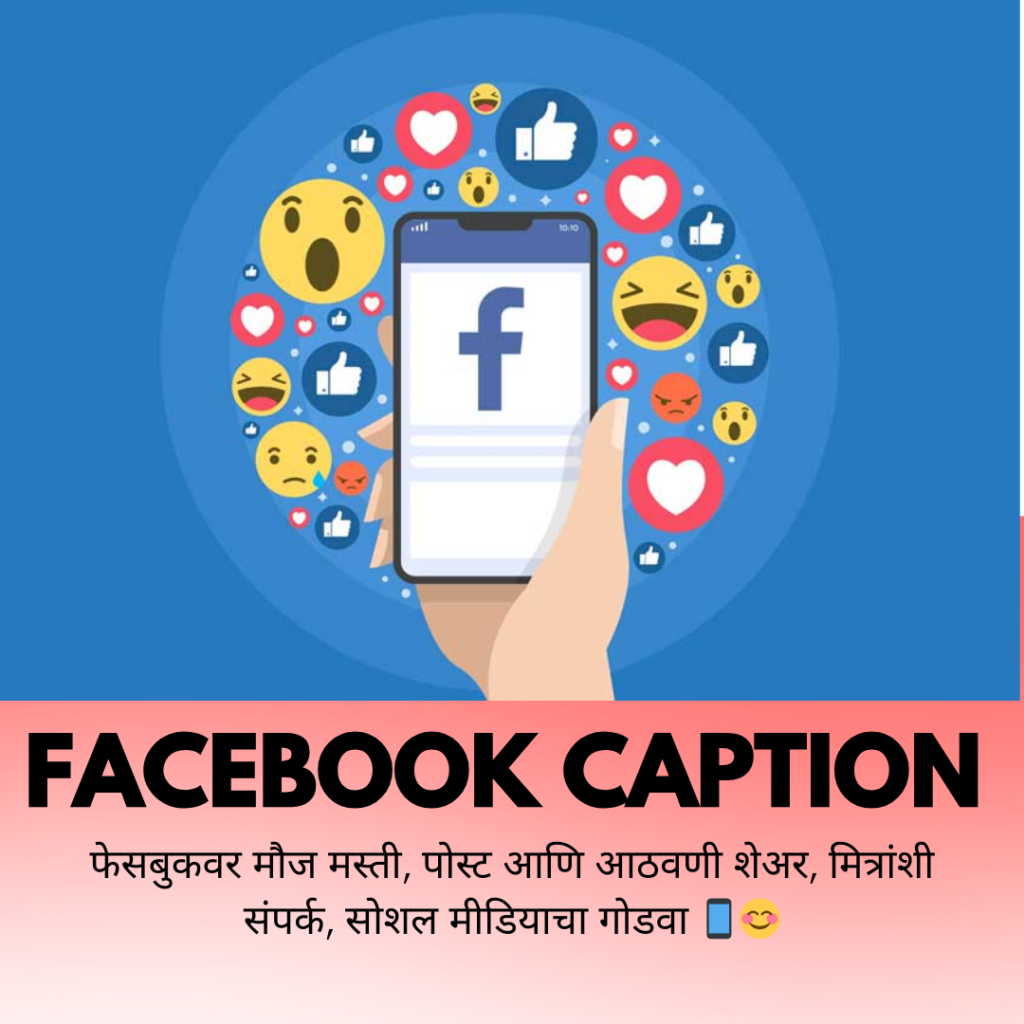 facebook caption in marathi