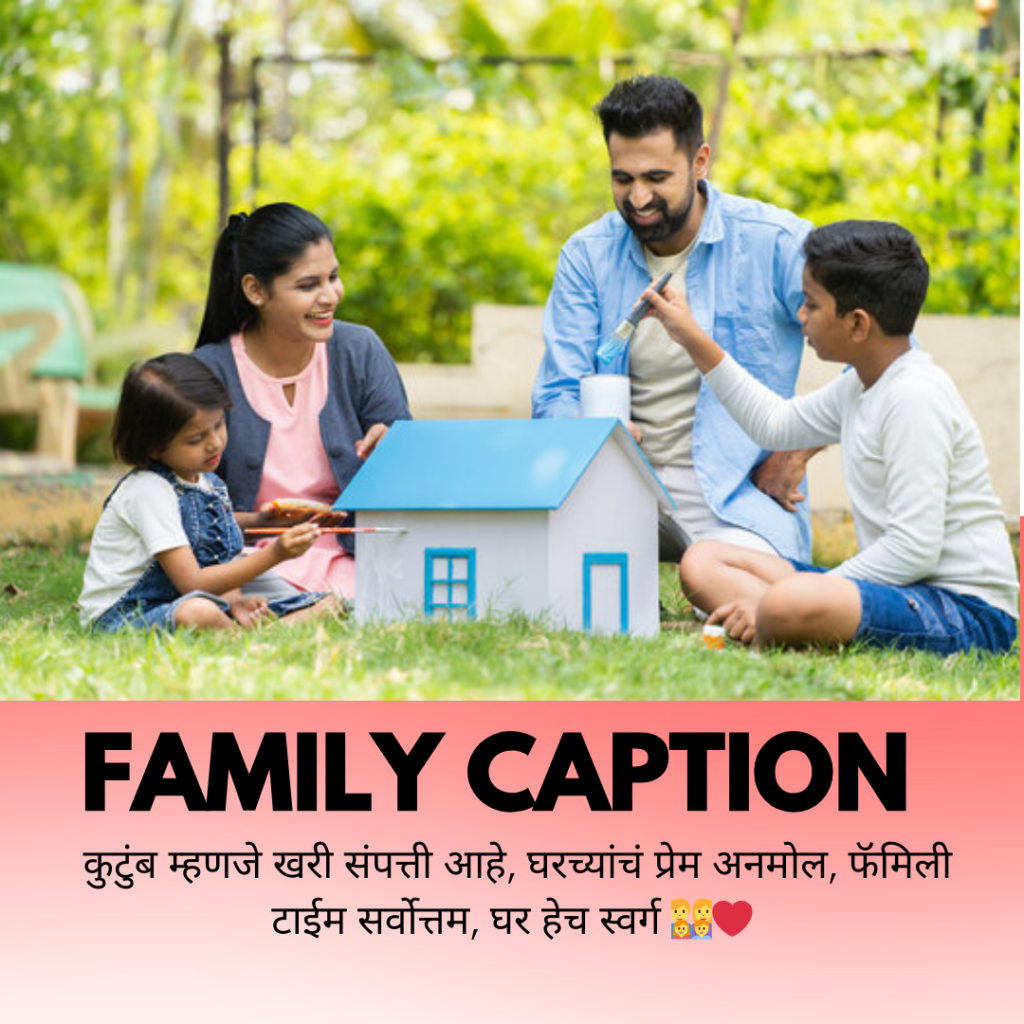 family caption in marathi