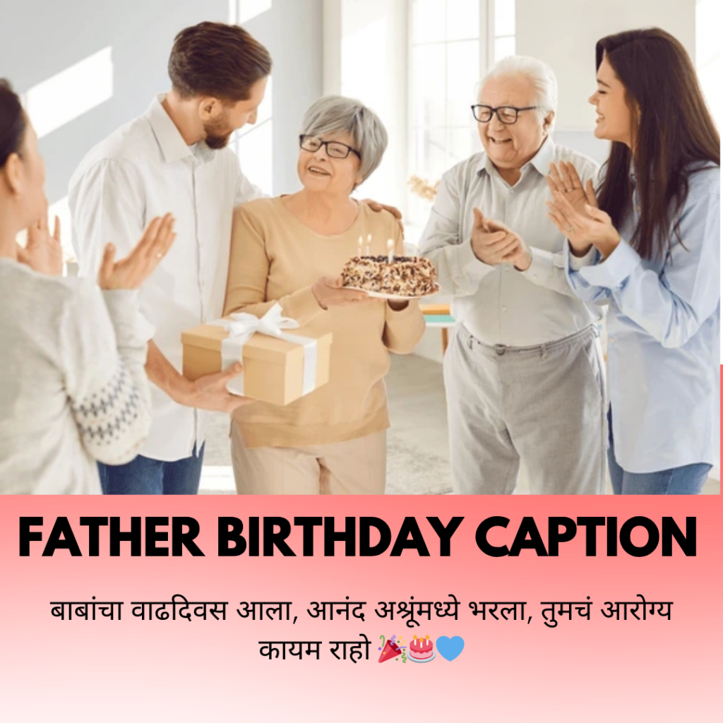 father birthday caption in marathi