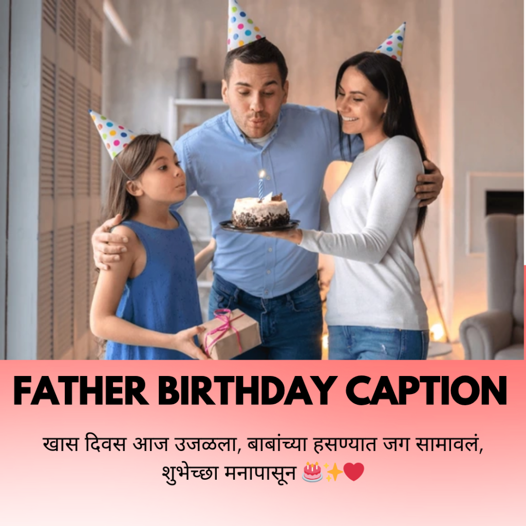 father birthday caption in marathi