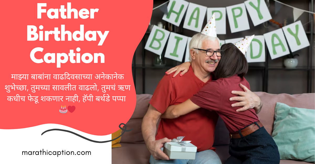 father birthday caption in marathi