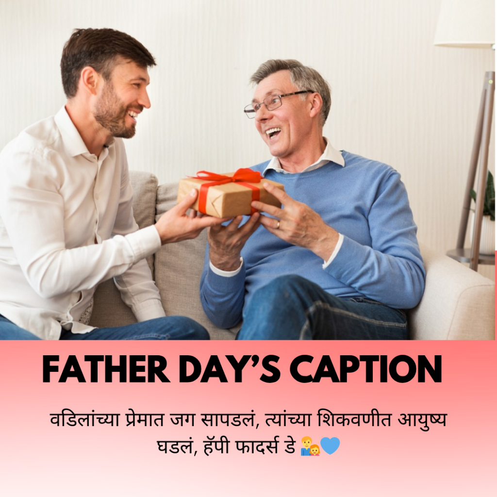 father's day caption in marathi