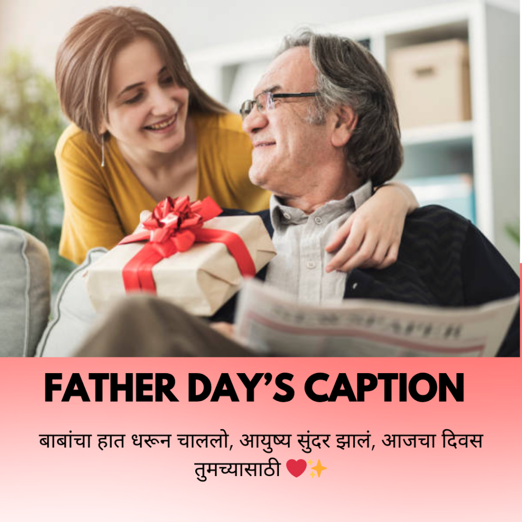 father's day caption in marathi