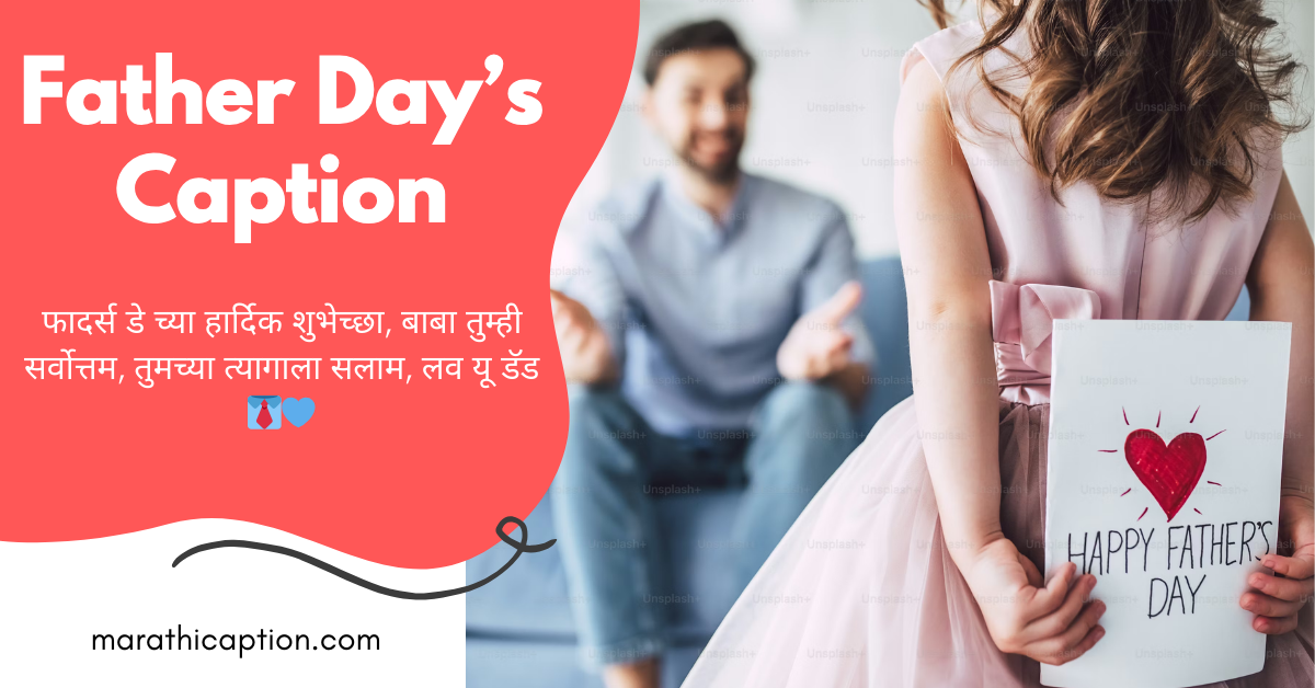 father's day caption in marathi