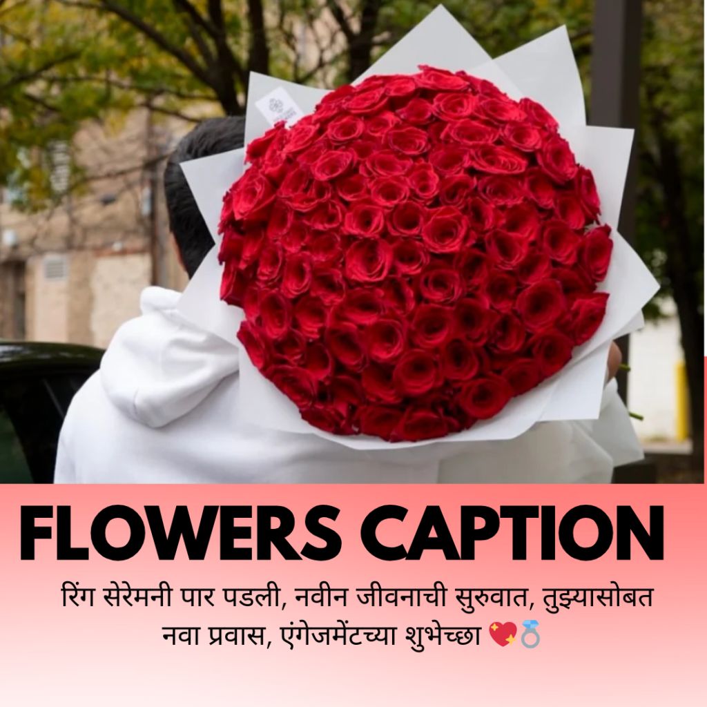 flowers caption in marathi