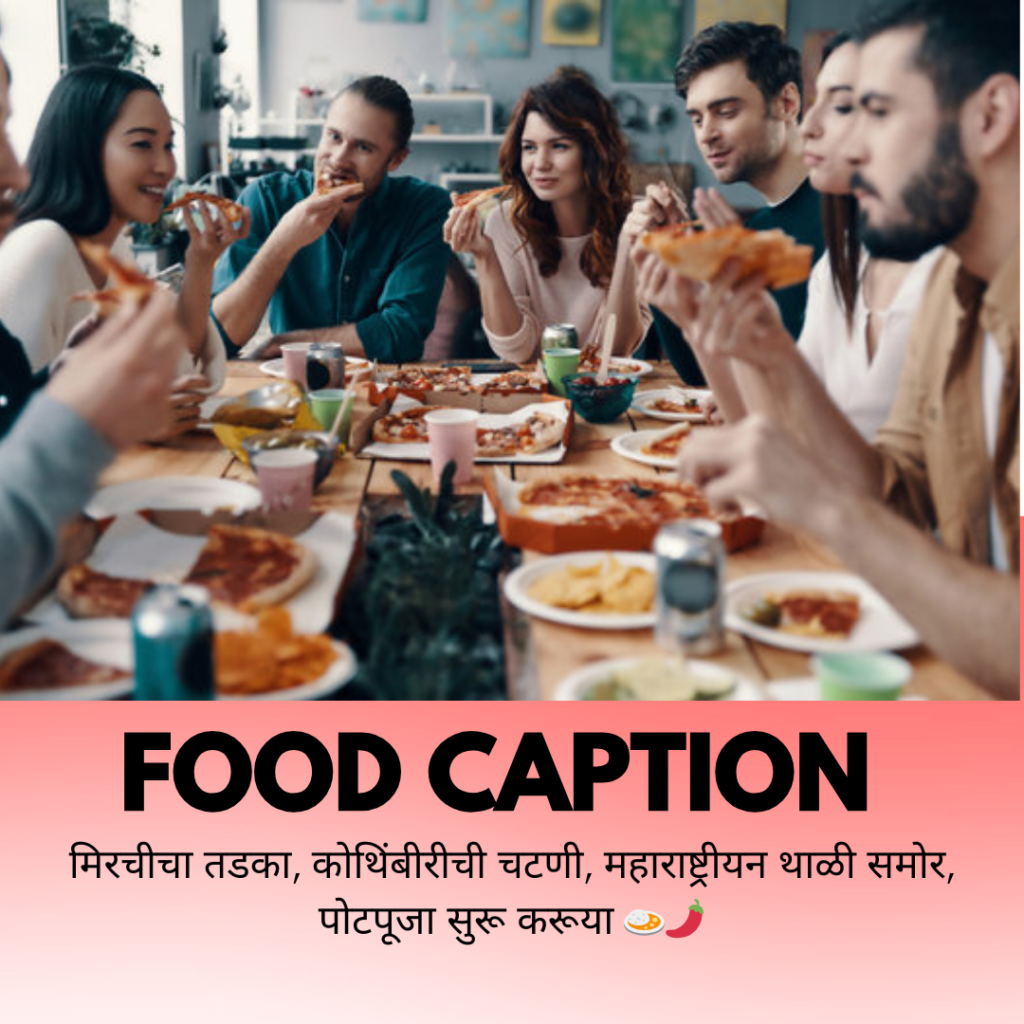 food caption in marathi