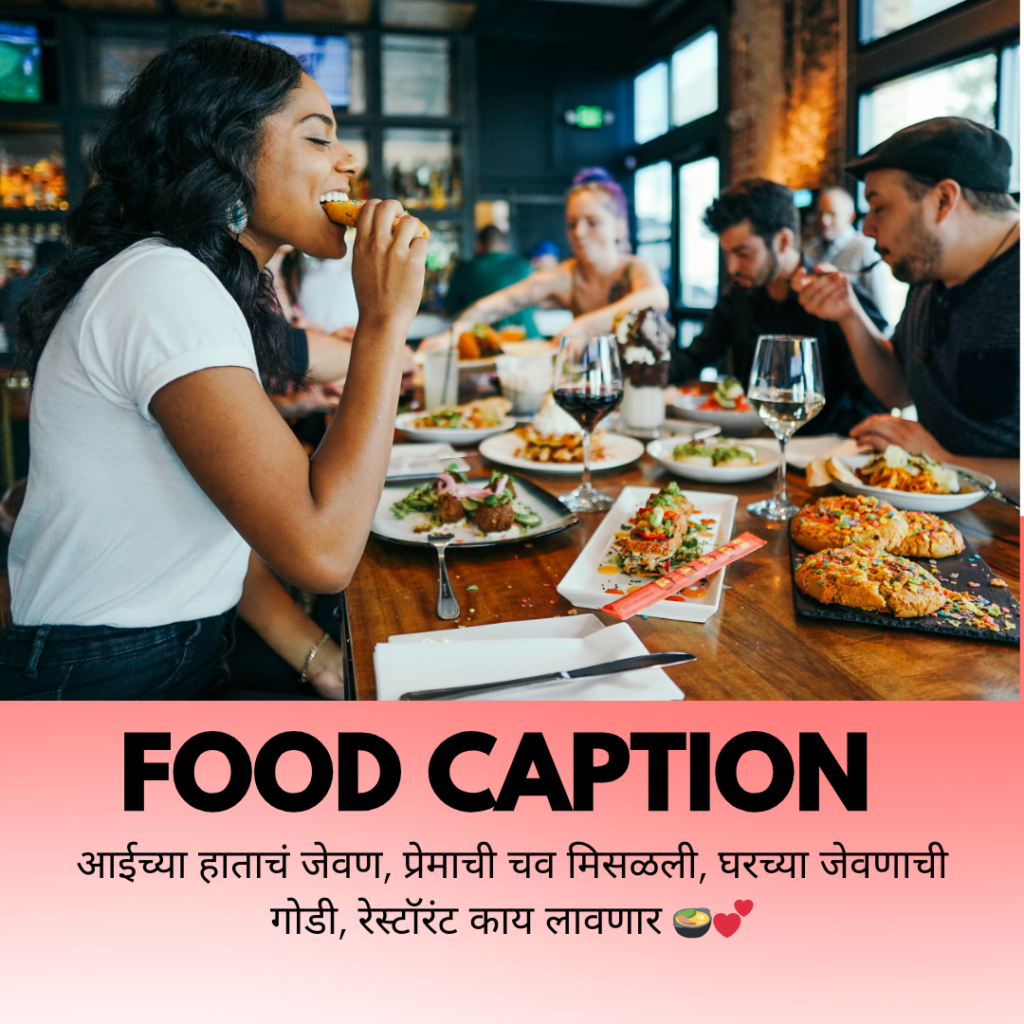 food caption in marathi