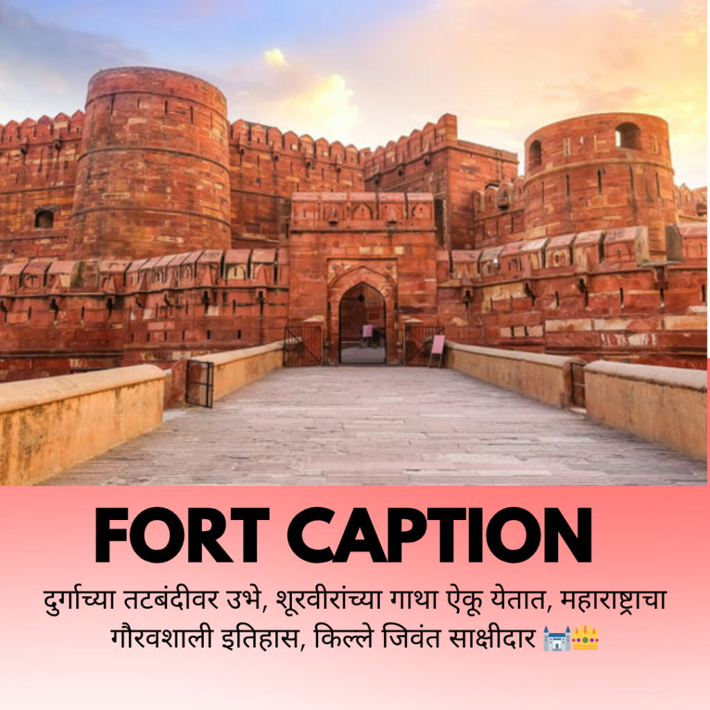 fort caption in marathi