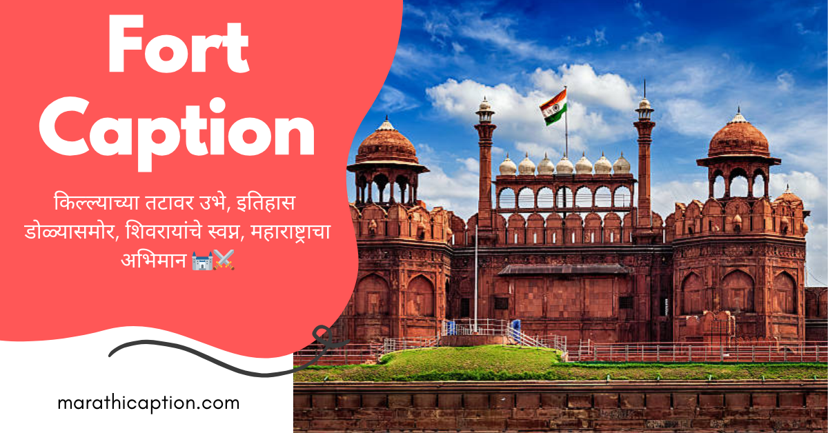 fort caption in marathi