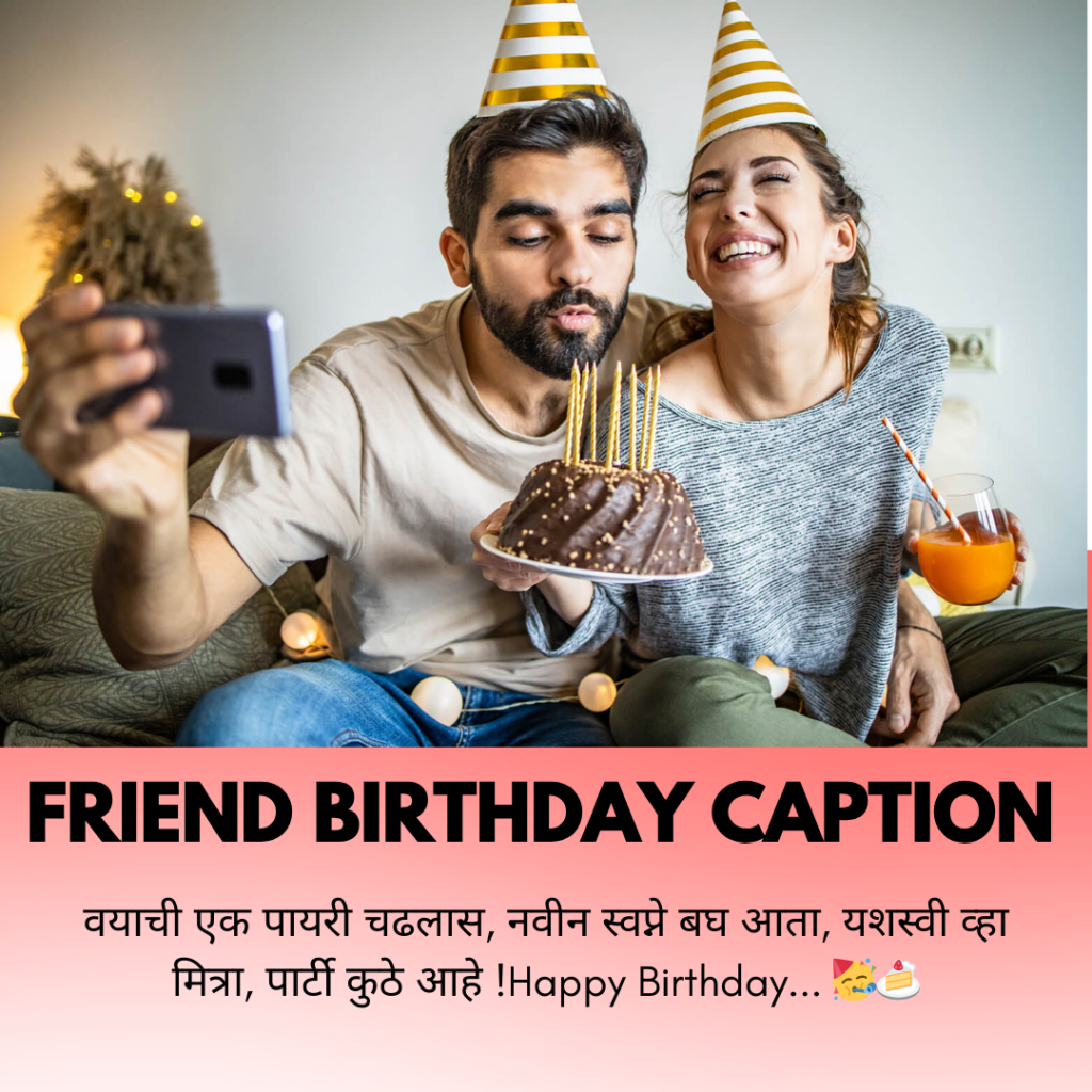 friend birthday caption in marathi