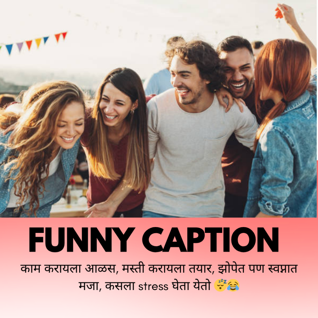 funny caption in marathi