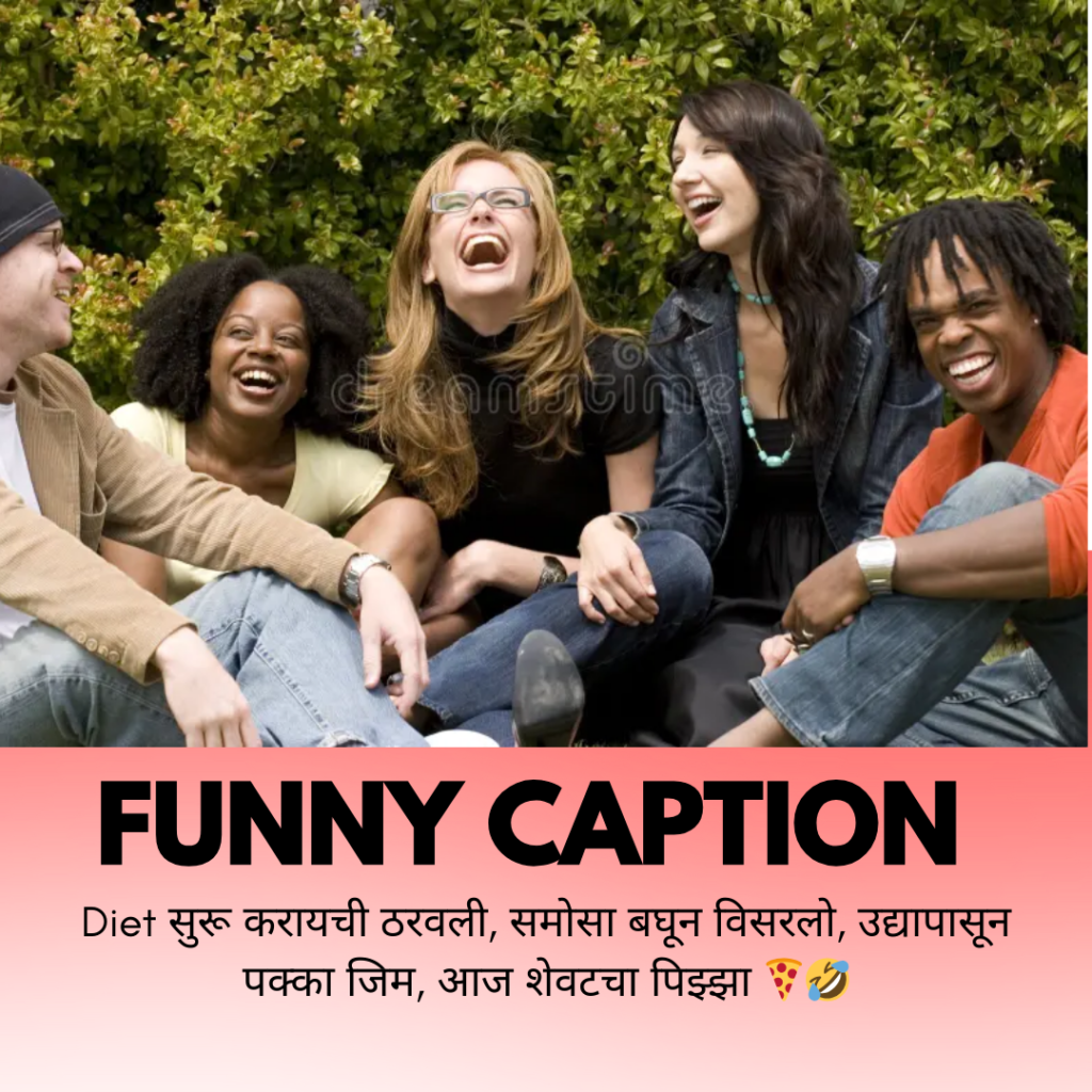 funny caption in marathi