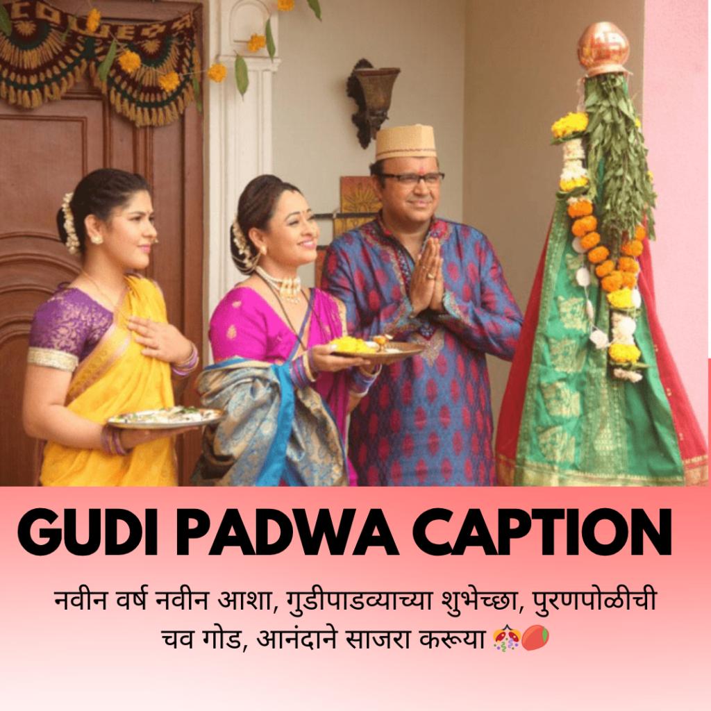 gudi padwa caption in marathi
