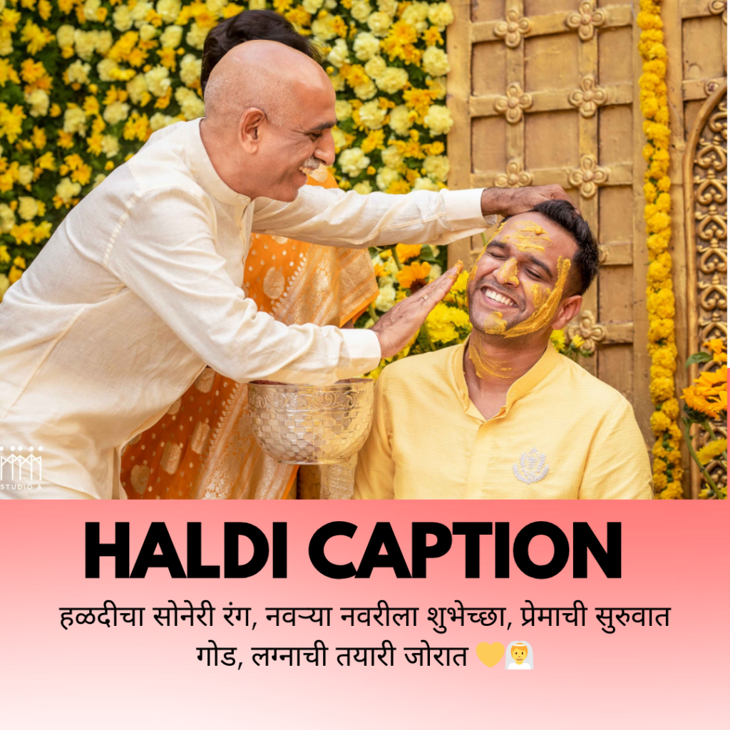 haldi caption in marathi