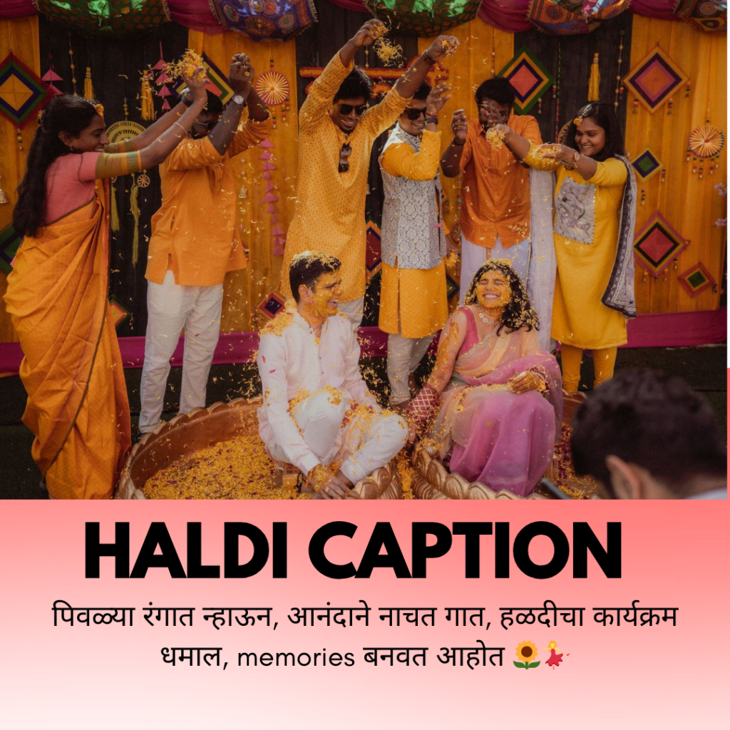 haldi caption in marathi