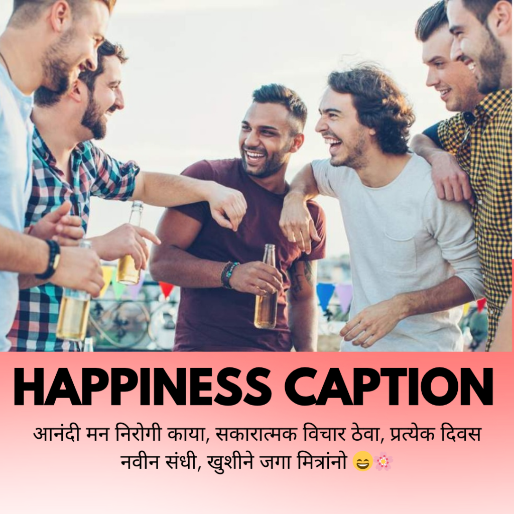 happiness caption in marathi