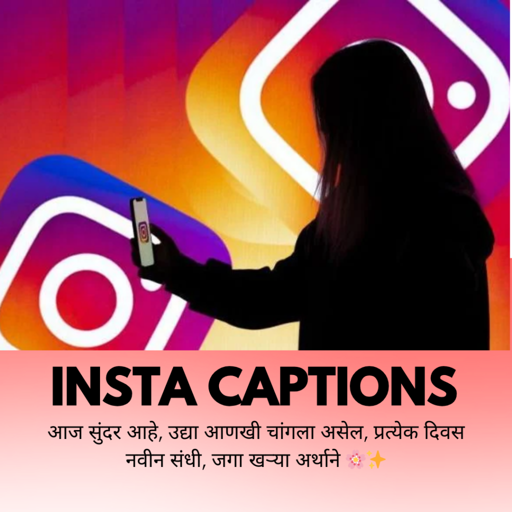 insta caption in marathi