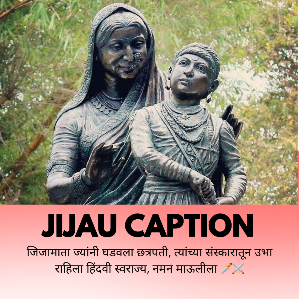 jijau jayanti caption in marathi