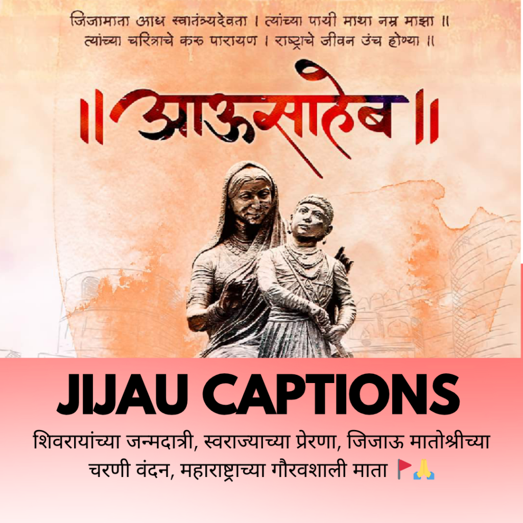 jijau jayanti caption in marathi