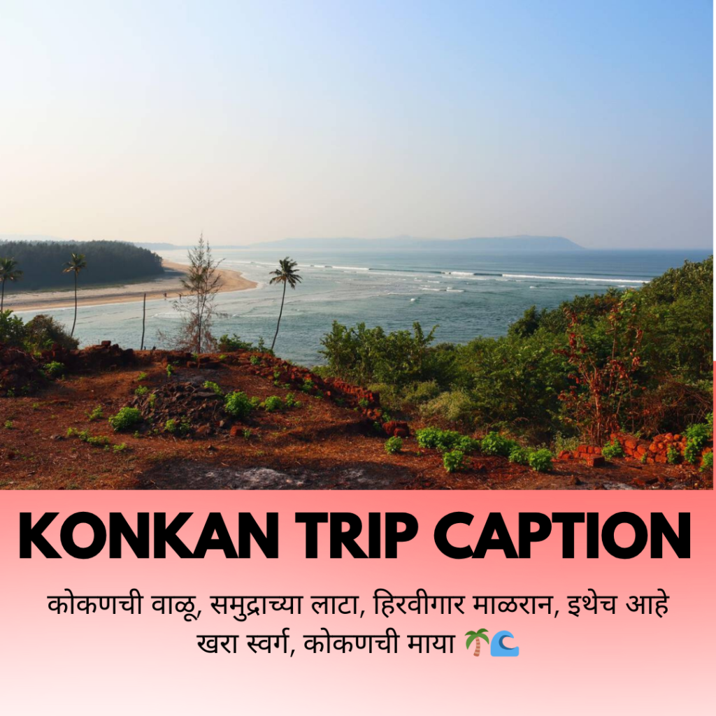 konkan trip caption in marathi